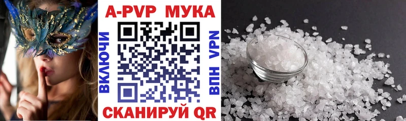 Купить  Киренск  А ПВП кристаллы 