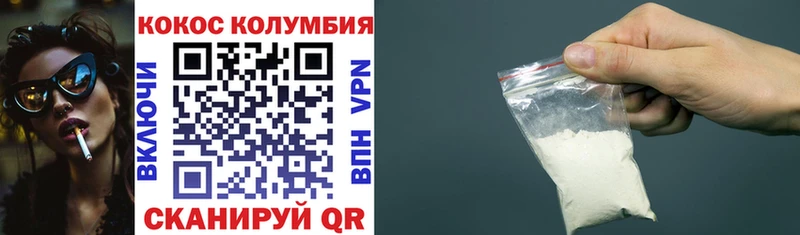 COCAIN Колумбийский  Купить где  Киренск 