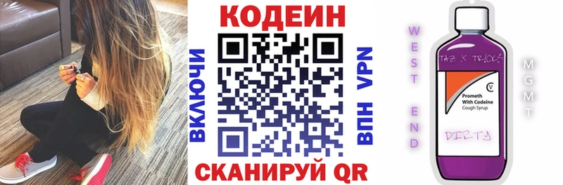 Купить  Киренск  Кодеин напиток Lean (лин) 