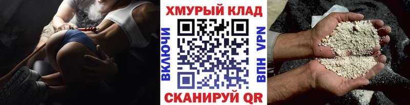 Купить  Киренск  Героин хмурый 
