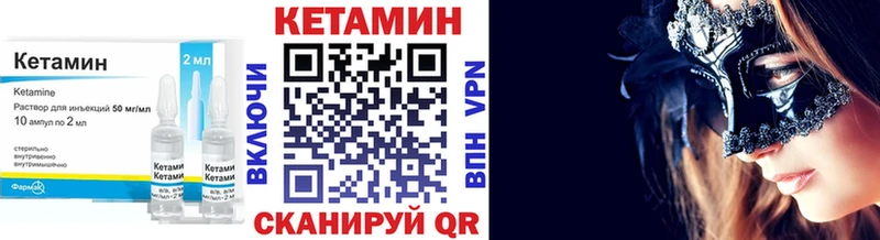 Кетамин ketamine  Купить закладки  Киренск 