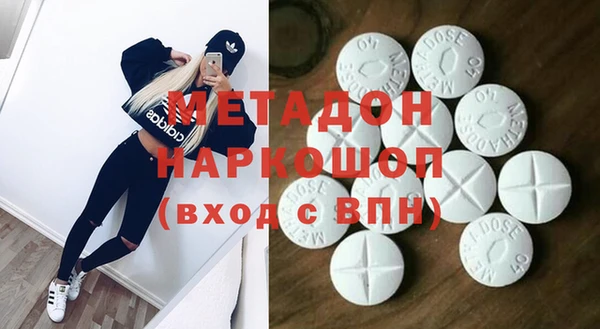 амфетамин Волоколамск