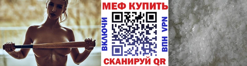 Купить где  Киренск  Мефедрон мука 