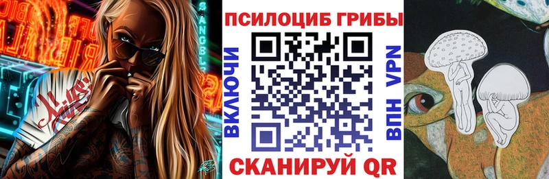 Псилоцибиновые грибы ЛСД Киренск